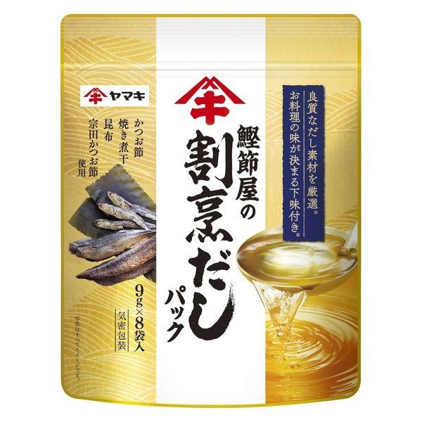 （セール）ヤマキ 鰹節屋の割烹だしパック 8P 1袋