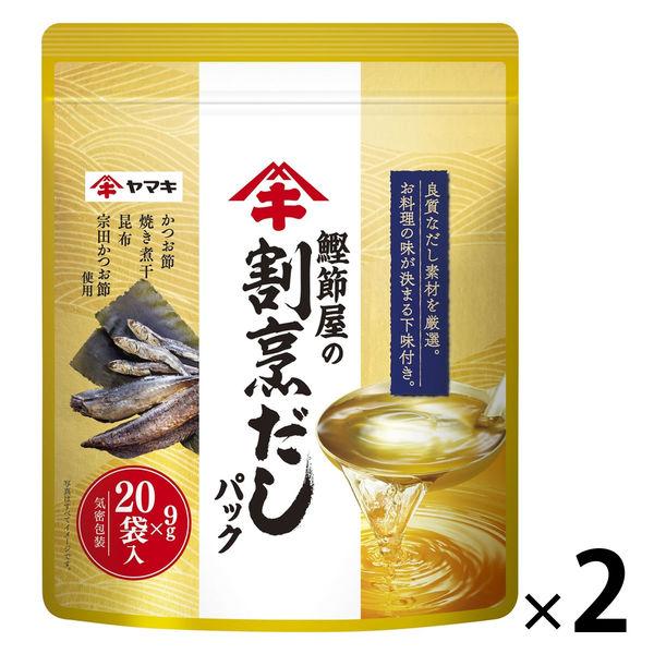 ヤマキ 鰹節屋の割烹だしパック 20P 2袋