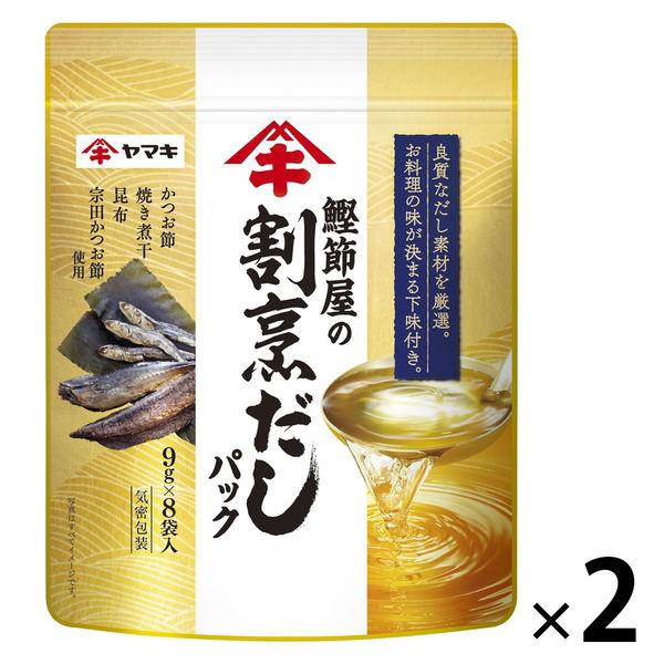 （セール）ヤマキ 鰹節屋の割烹だしパック 8P 2袋