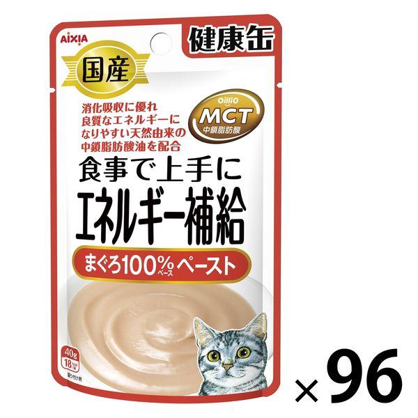 健康缶 エネルギー補給まぐろ 40g 96袋 国産 キャットフード 猫用 ウェット パウチ