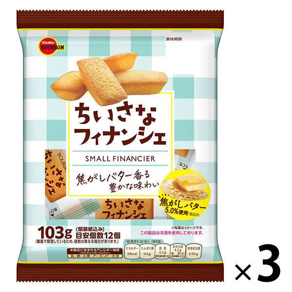 ちいさなフィナンシェ 3袋 ブルボン