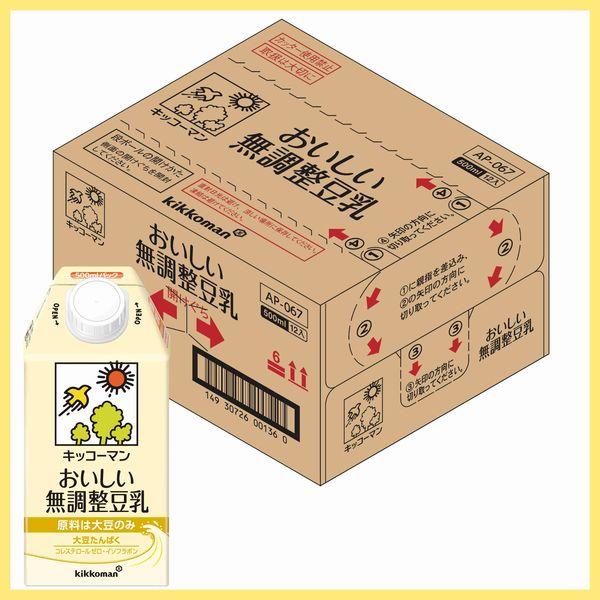 キッコーマンソイフーズ おいしい無調整豆乳 500ml 1箱（12本入）