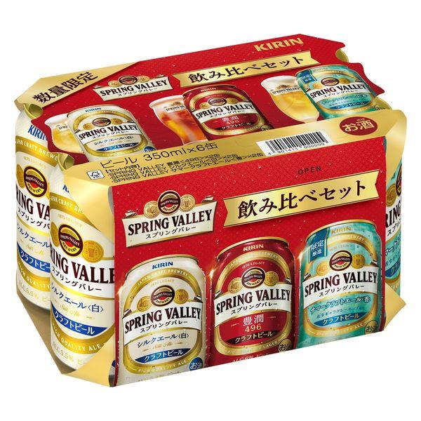 【数量限定】クラフトビール スプリングバレー サマー - LOHACO