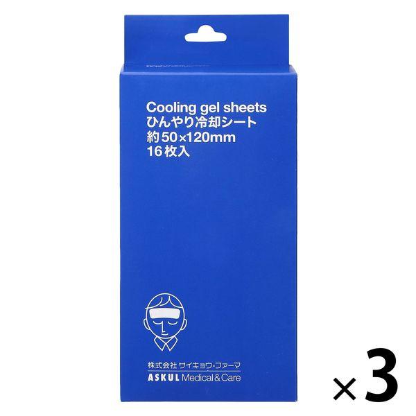 【アスクル・ロハコ限定】サイキョウ・ファーマ ひんやり冷却シート 3箱  オリジナル