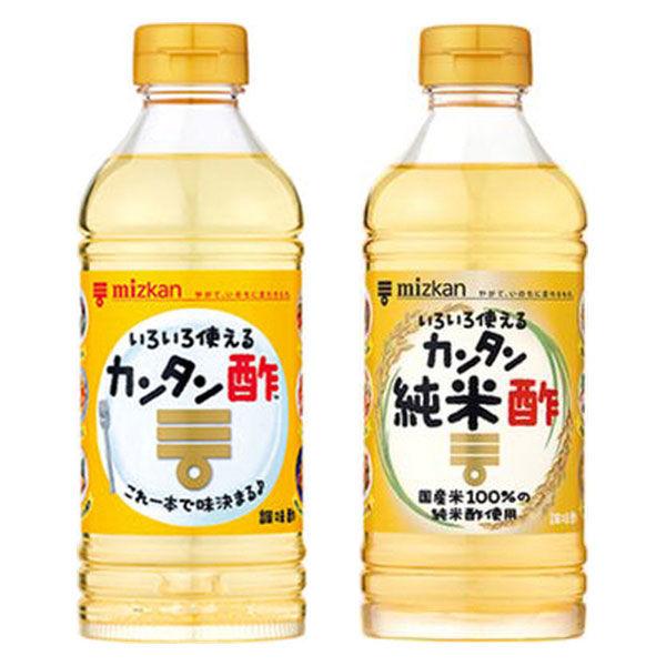 ミツカン人気のカンタン酢・カンタン純米酢 使い比べセット各 500ml