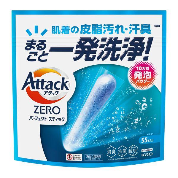 【55回分】アタックゼロ（Attack ZERO） パーフェクトスティック 1個（55本入） 衣料用洗剤 花王