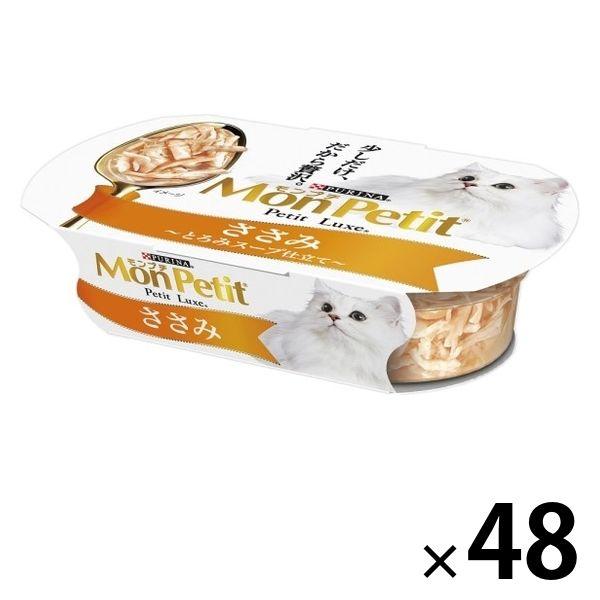 モンプチ プチリュクス カップ ささみ 57g 48個 ネスレ日本 キャットフード ウェット