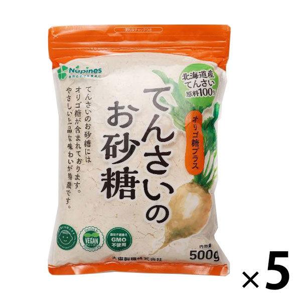 てんさいのお砂糖 500g 5袋 北海道産原料  オリゴ糖 てんさい糖 大東製糖