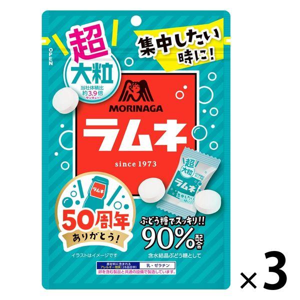 超大粒ラムネ 3袋 森永製菓（イチオシ）