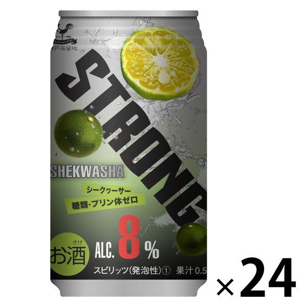 神戸居留地 ストロング チューハイ シークワーサーゼロ 350ml 缶 1箱（24本） kaisei