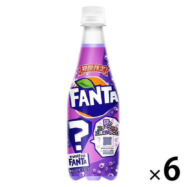 ファンタミステリースイーツ6本　176円 【賞味期限2023/10/20】コカ・コーラ ファンタ ミステリースイーツ 410ml 1セット（6本）（わけあり品） +PayPay 【LOHACO・ロハコ】 3,780円以上送料無料 など 他商品も掲載の場合あり