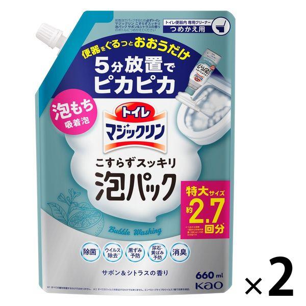 トイレマジックリン こすらずスッキリ泡パック シトラスサボンの香り 詰め替え 660ml 1セット（2個） 花王