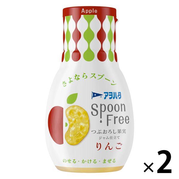 Spoon Free りんご 165g 2個 アヲハタ スプーンフリー フルーツスプレッド