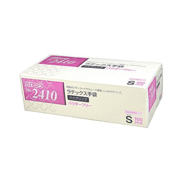 リーブル　バリアローブ No.2410 ラテックス手袋 ハイグリップ　パウダーフリー　Sサイズ　1箱（100枚入）（使い捨てグローブ）