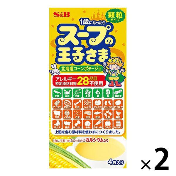 エスビー　87円 スープの王子さま 北海道コーンポタージュ アレルギー原材料等28品目不使用 4袋入2箱（わけあり品） +PayPay 【LOHACO・ロハコ】 3,780円以上送料無料 など 他商品も掲載の場合あり