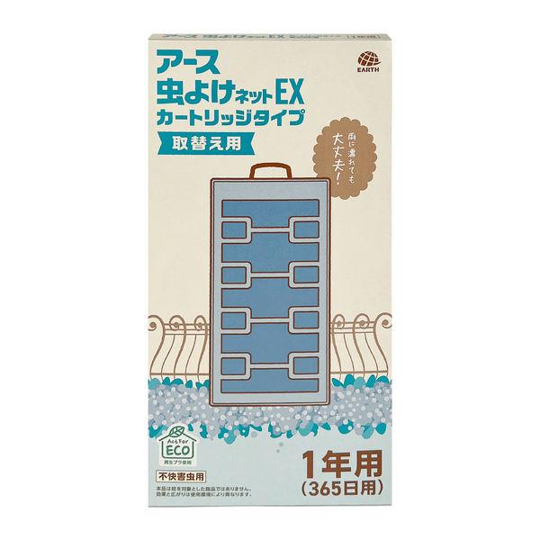 （セール）虫除け ベランダ 対策 アース虫よけネットEX カートリッジタイプ 1年用 取替用 限定 吊り下げ 玄関  1個 アース製薬 限定