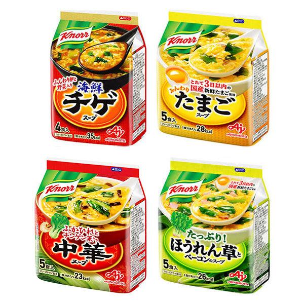 【お試しセット】クノール フリーズドライスープ4種セット　1セット（19食）　味の素