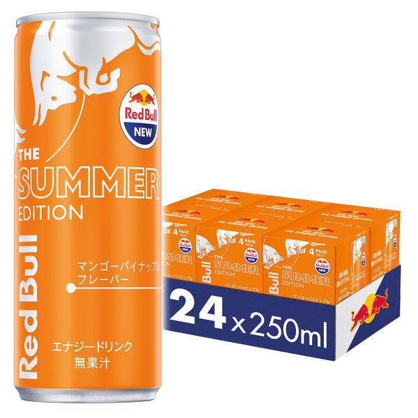 レッドブルサマーエディション　2,301円 レッドブル・エナジードリンク サマーエディション 250ml 1箱（24缶入）（わけあり品） +PayPay 【LOHACO・ロハコ】 3,780円以上送料無料 など 他商品も掲載の場合あり