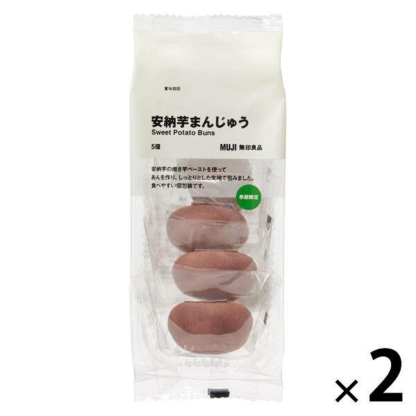 無印良品 安納芋まんじゅう ５個入 1セット（1個×2） 良品計画