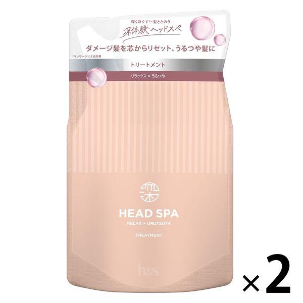 深体験ヘッドスパ by h＆s（エイチアンドエス）リラックス×うるつや トリートメント 詰め替え 350g 2個 P＆G