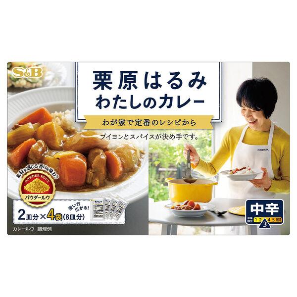 栗原はるみ わたしのカレー 中辛 1個 エスビー食品 パウダールゥ