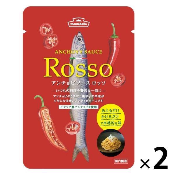パスタソース　98円 【賞味期限2024/7/16】 アンチョビソース ロッソ100g 1セット（2袋）（わけあり品） +PayPay 【LOHACO・ロハコ】で 3,780円以上送料無料 他商品も掲載の場合あり