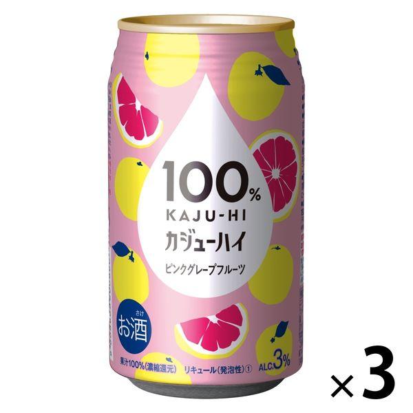チューハイ 富永貿易 100％カジューハイ ピンクグレープフルーツ 缶 340ml 3本
