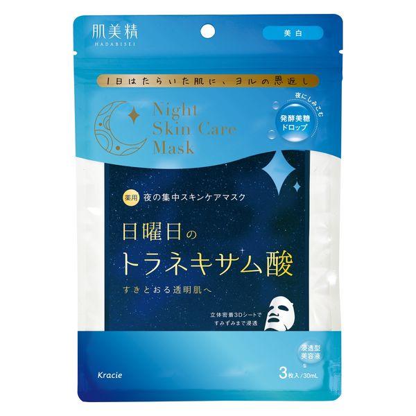 肌美精 薬用日曜日のナイトスキンケアマスク 3枚入 トラネキサム酸 美白 クラシエ