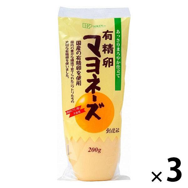 有精卵マヨネーズ 200g 1セット（1個×3） 創健社