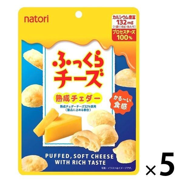なとり　350円 ふっくらチーズ熟成チェダー 5袋 なとり おつまみ 珍味（わけあり品） +PayPay 【LOHACO・ロハコ】で 3,780円以上送料無料 他商品も掲載の場合あり