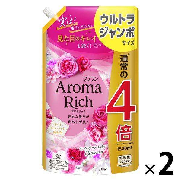 ソフラン アロマリッチ キャサリン 詰め替え ウルトラジャンボ 1520ｍL 1セット（2個入） 柔軟剤 ライオン