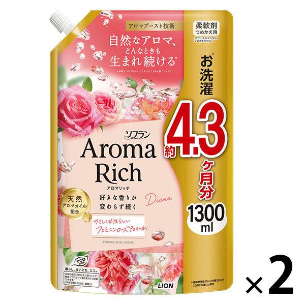 ソフラン アロマリッチ ダイアナ 詰め替え ウルトラジャンボ 1300ｍL 1セット（2個入） 柔軟剤 ライオン