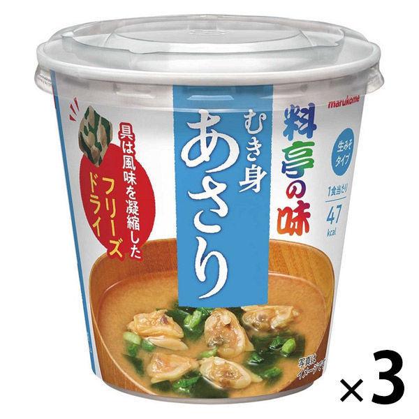 マルコメ　197円 カップ料亭の味 フリーズドライあさり 3個 みそ汁（わけあり品） +PayPay 【LOHACO・ロハコ】 3,780円以上送料無料 など 他商品も掲載の場合あり