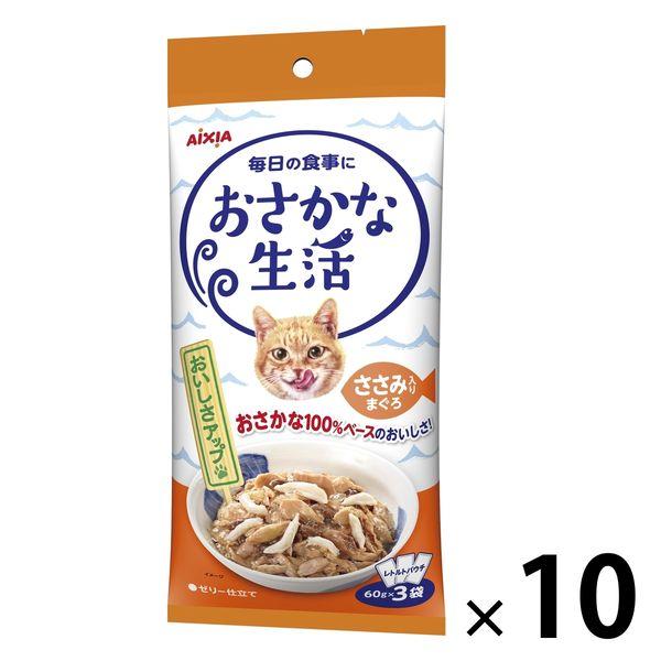 おさかな生活 猫 ささみ入りまぐろ 180g（60g×3袋）10袋 アイシア キャットフード ウェット パウチ