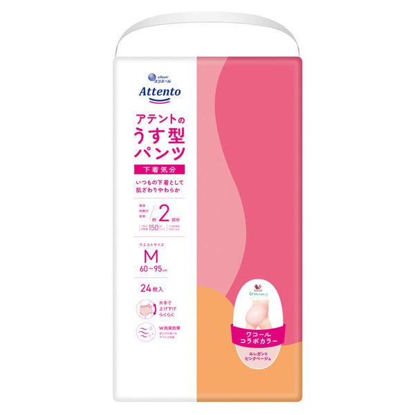 アテント Lサイズ パンツ型おむつ 24枚入り　3袋 LOHACO - アテント 大人用おむつ うす型パンツ下着気分エレガント