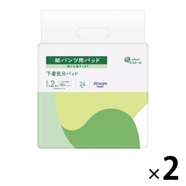 アテント 大人用おむつ 下着気分パッドパンツ用パッド  2回  48枚:（2パック×24枚入）エリエール 大王製紙