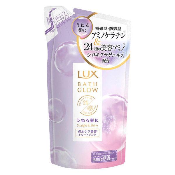 ラックス（LUX）バスグロウ ストレートアンドシャイン トリートメント つめかえ用 350g ユニリーバ