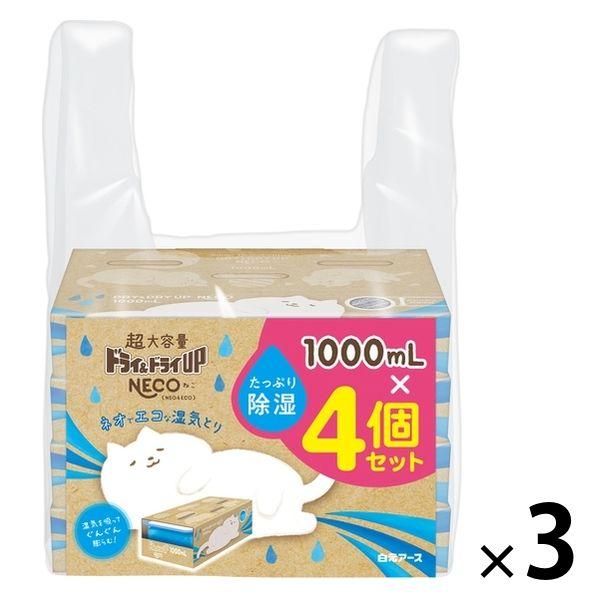 （セール）ドライ＆ドライUP 湿気とり 除湿剤 NECO ねこ 1000ml 1セット（4個入×3パック） 白元アース