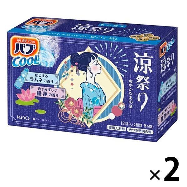 【数量限定】バブ クール 涼祭り 爽やかなあの夏 1セット（12錠入×2箱） 入浴剤 花王 （透明タイプ）