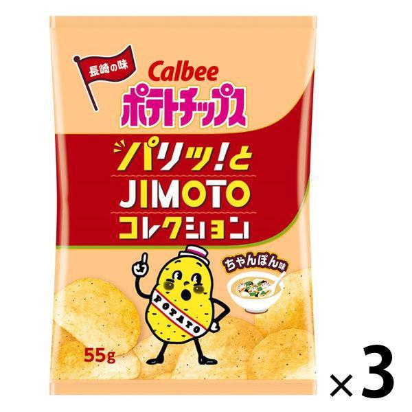 ポテトチップス　195円 ちゃんぽん味 55g 3袋 カルビー ポテトチップス（わけあり品） +PayPay 【LOHACO・ロハコ】 3,780円以上送料無料 など 他商品も掲載の場合あり