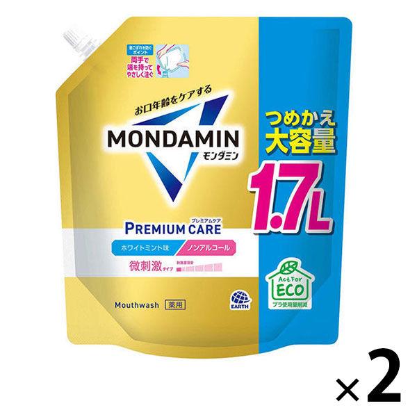 マウスウォッシュ 洗口液 口臭 モンダミン プレミアムケア ホワイトミント つめかえ 大容量1.7L 1セット（2個）微刺激タイプ アース製薬