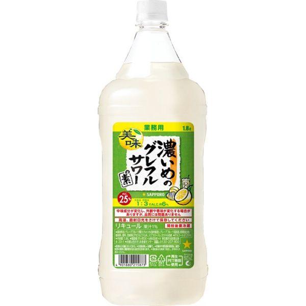 濃いめのグレフルサワーの素 ペット 1.8L 1本　サッポロ　リキュール