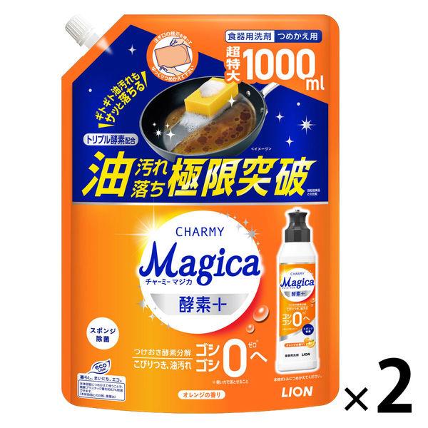 食器用洗剤 チャーミー マジカ 酵素+ オレンジの香り 詰め替え 特大 1020mL 1セット（2個） ライオン 酵素プラス
