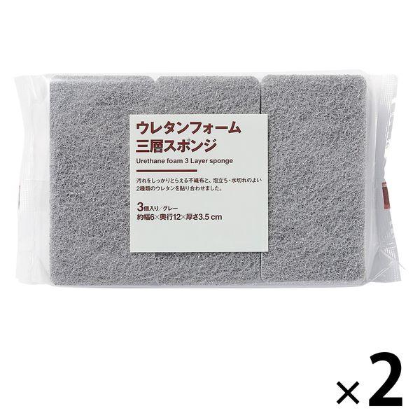 無印良品 ウレタンフォーム三層スポンジ グレー 3個入 約幅6×奥行12×厚さ3.5cm 1セット（1袋（3個入）×2） 良品計画（イチオシ）