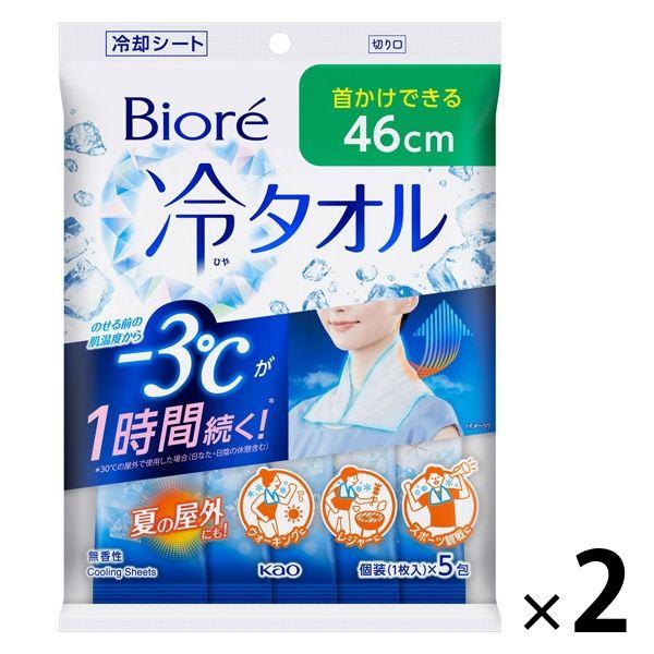 ビオレ 冷タオル 無香性 個包装 5枚入×2個 冷却シート 花王 汗拭きシート 汗ふきシート