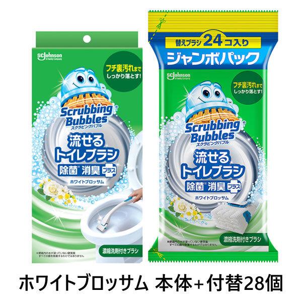 スクラビングバブル 流せるトイレブラシ 除菌消臭プラス ホワイトブロッサム 1セット(本体(付替ブラシ4個)＋付替ブラシ24個) ジョンソン