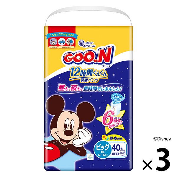 グーン おむつ パンツ BIG ビッグ（12〜20kg）1セット（40枚入×3パック）12時間ぐんぐん吸収パンツ 男女共用 夜昼兼用