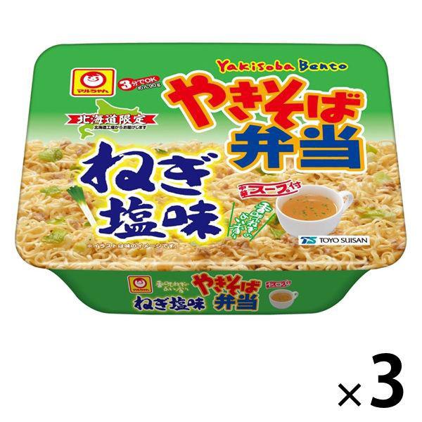 やきそば弁当ねぎ塩味3個　229円 北海道限定販売品 やきそば弁当 ねぎ塩味 3個 東洋水産（わけあり品） +PayPay 【LOHACO・ロハコ】 3,780円以上送料無料 など 他商品も掲載の場合あり