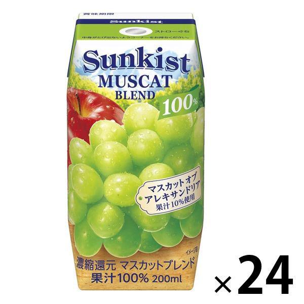 サンキスト　1,056円 100％マスカットブレンド 200ml 1箱（24本入）　ジュース　紙パック（わけあり品） +PayPay 【LOHACO・ロハコ】 3,780円以上送料無料 など 他商品も掲載の場合あり