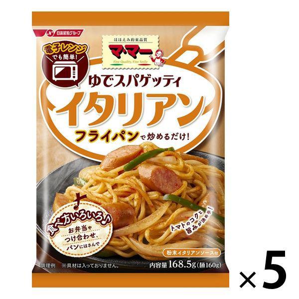 マ・マー　330円 ゆでスパゲッティ イタリアン ×5個（わけあり品） 日清製粉ウェルナ +PayPay 【LOHACO・ロハコ】 3,780円以上送料無料 など 他商品も掲載の場合あり